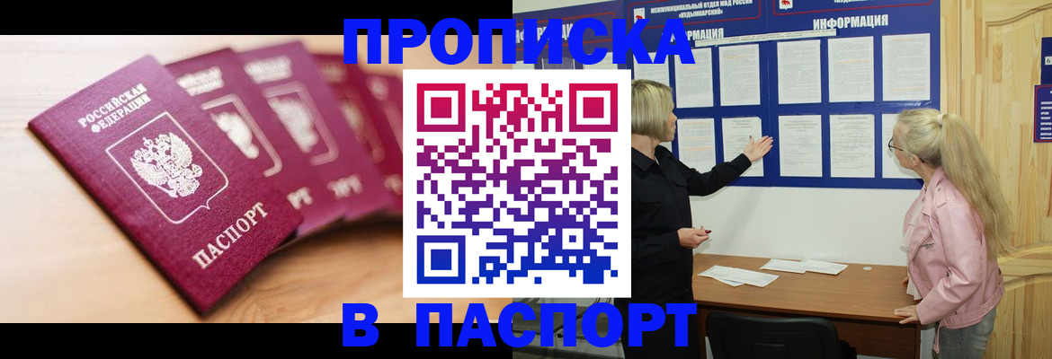 регистрация для дет. сада в Башкортостане