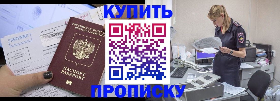 временная регистрация поиск в Башкортостане