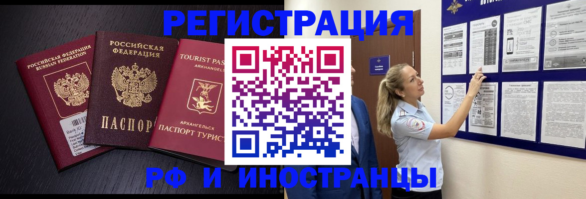 прописка паспорт в Башкортостане